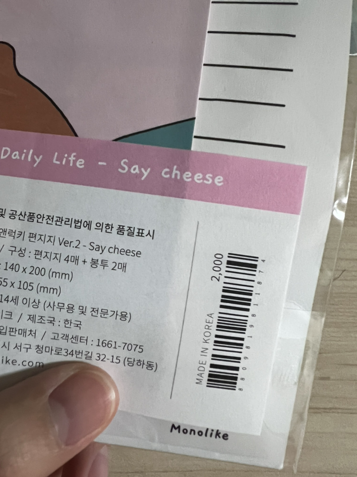 모노라이크 해피 앤 럭키 ver2 편지지 8종 봉투 8종