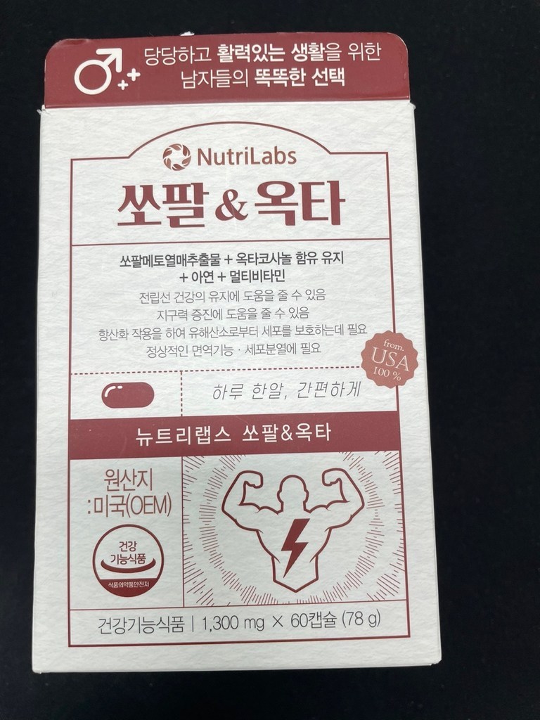 뉴트리랩스 쏘팔메토 옥타코사놀 아연 마카 전립선 영양제 사은품 증정