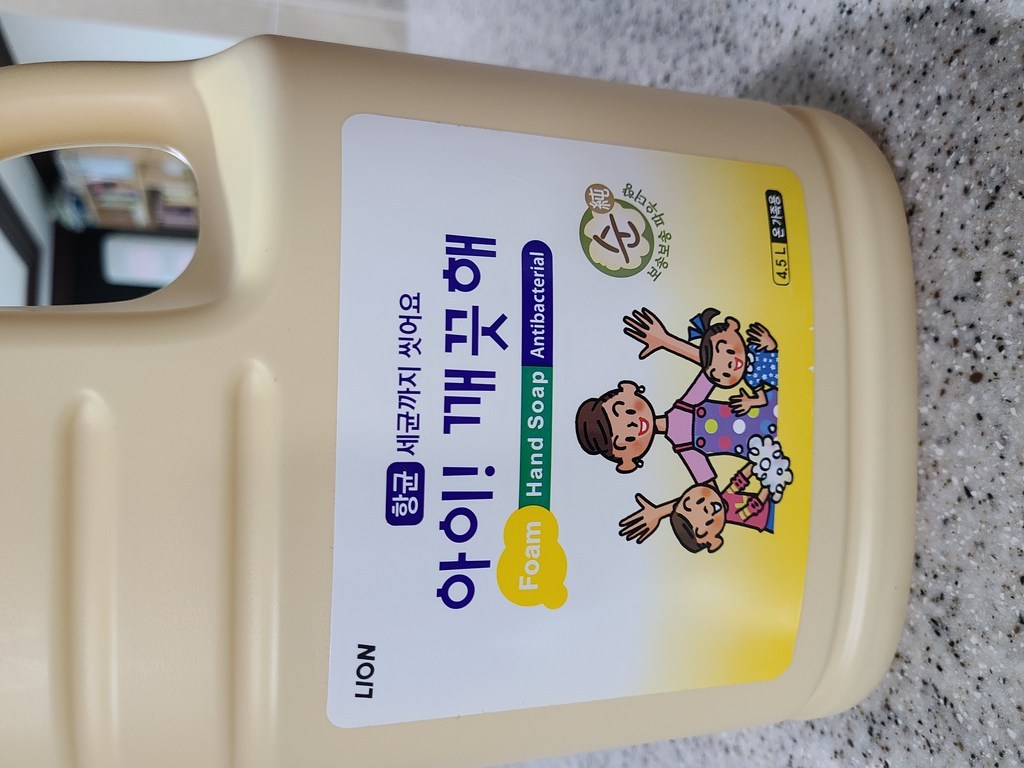 아이깨끗해 대용량 핸드솝 45L 리뷰후기