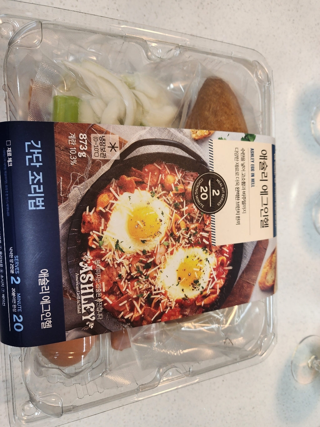 애슐리 에그인헬