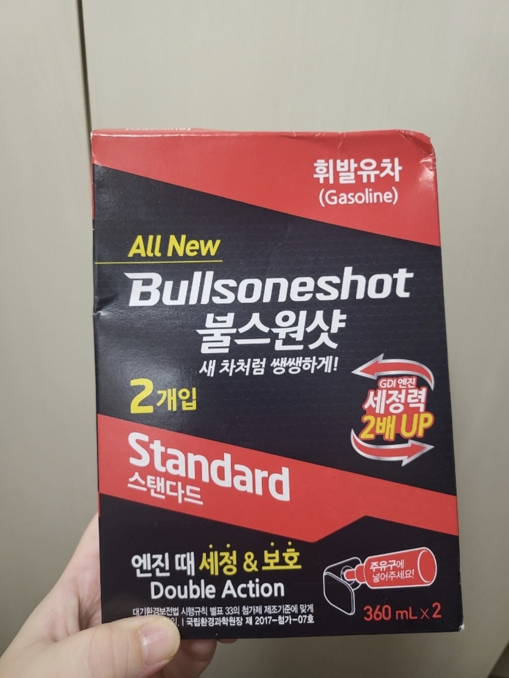 불스원샷 360 2개입 휘발유 리뷰 후기