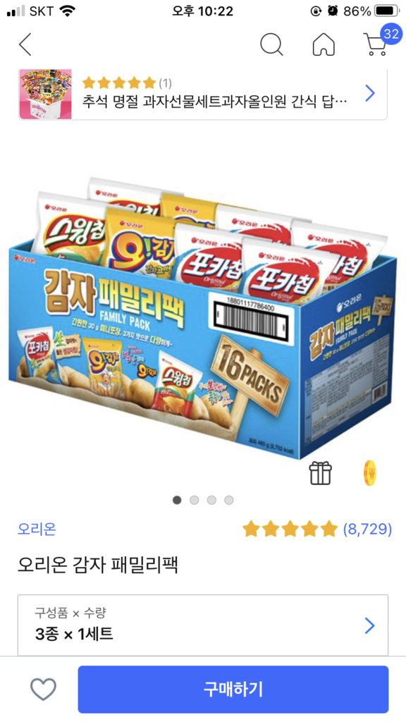 오리온 감자 패밀리 리뷰후기