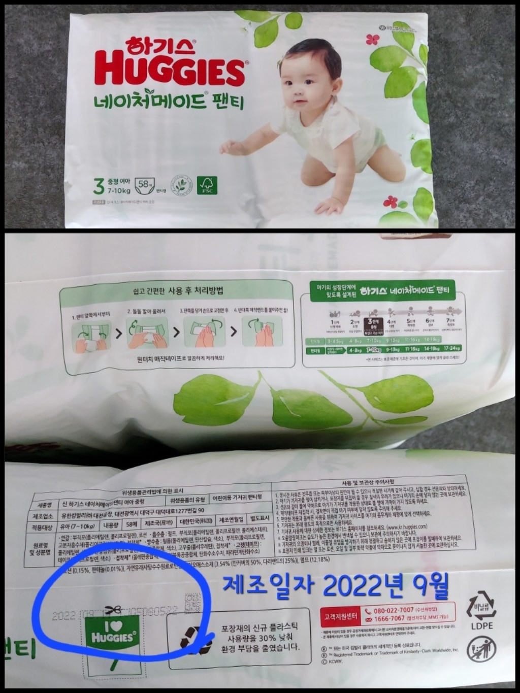 2021 신형 하기스 네이처메이드 팬티형 기저귀 여아용 중형 3단계