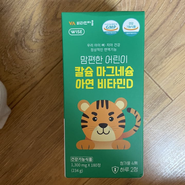비타민마을 맘편한 어린이 칼슘 마그네슘 아연 비타민D