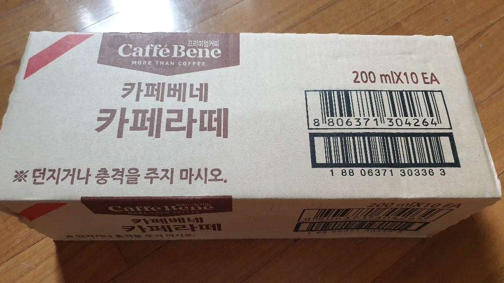 카페베네 카페라떼