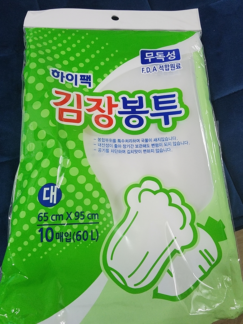 하이 김장봉투 대