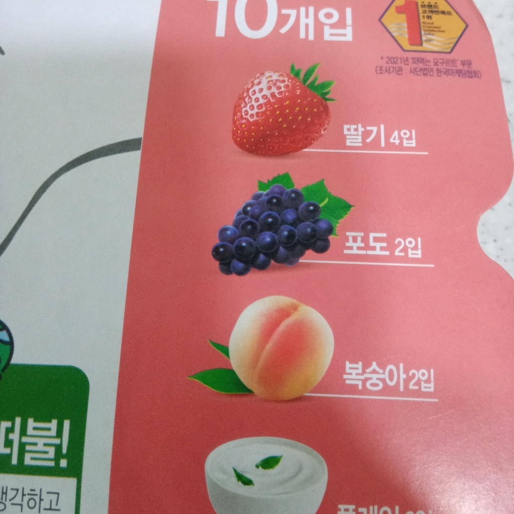 남양유업 떠먹는 불가리스 세트 리뷰 후기