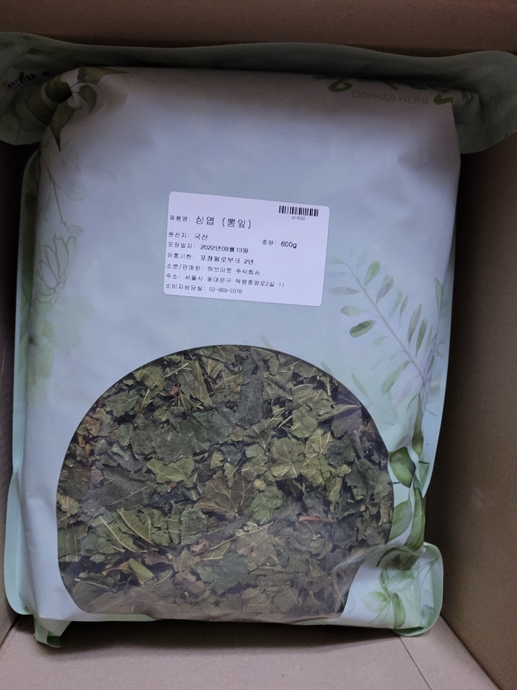 동의한재 굵은가지제거 국산 햇 말린 뽕잎 뽕나무잎 상엽