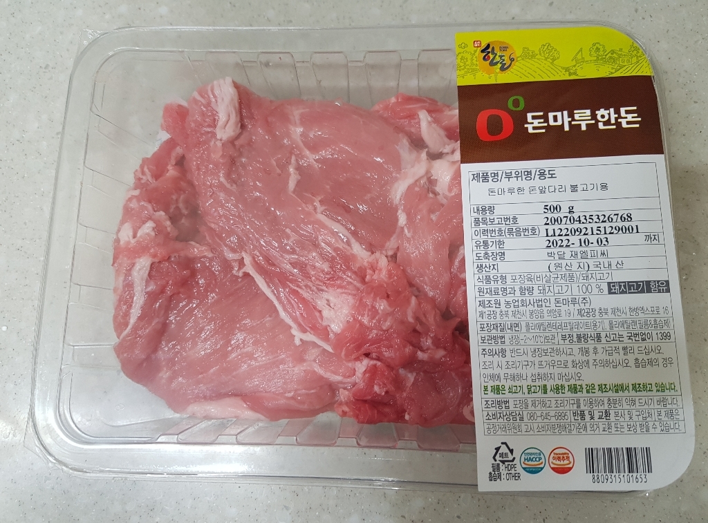 돈마루 한돈 앞다리 불고기용 리뷰 후기