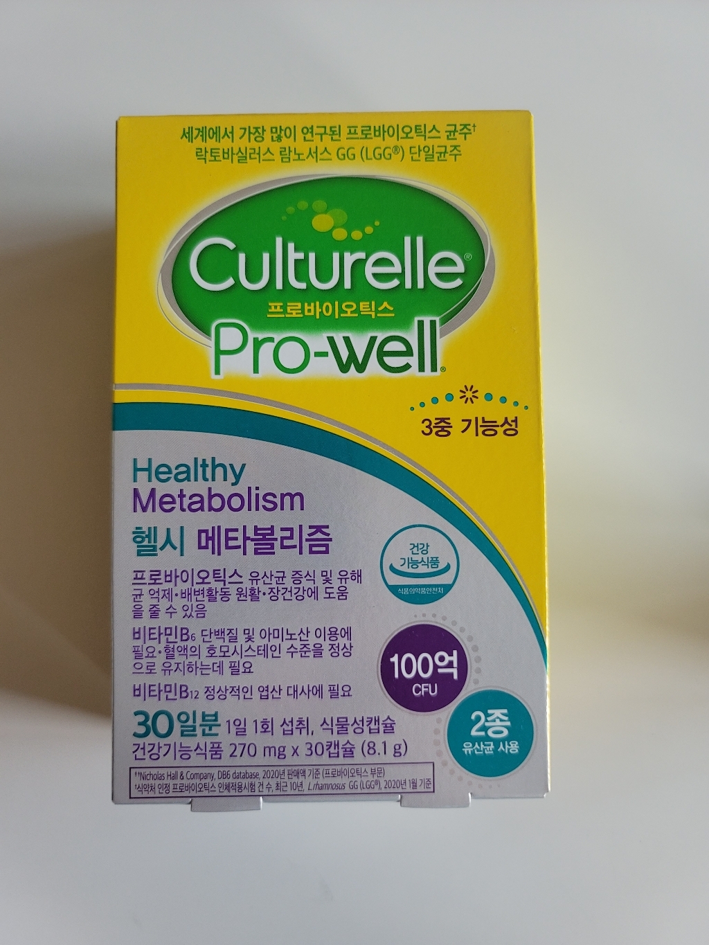 컬처렐 이뮨 디펜스 유산균 19