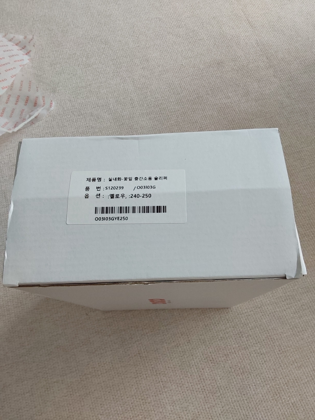 오즈키즈 꽃잎 무소음 슬리퍼
