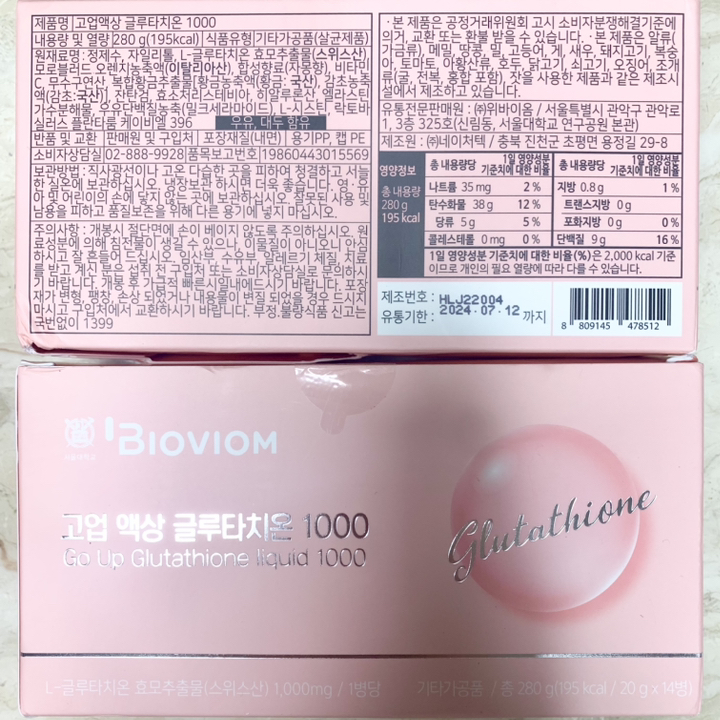 고업액상 글루타치온 1000