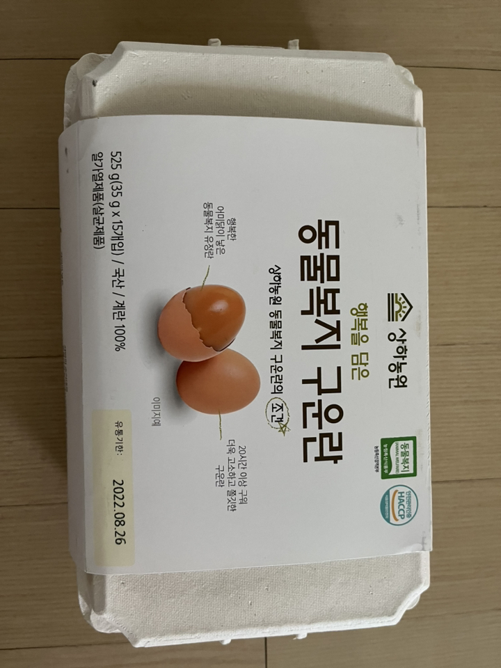 상하농원 동물복지 인증 구운란 15구