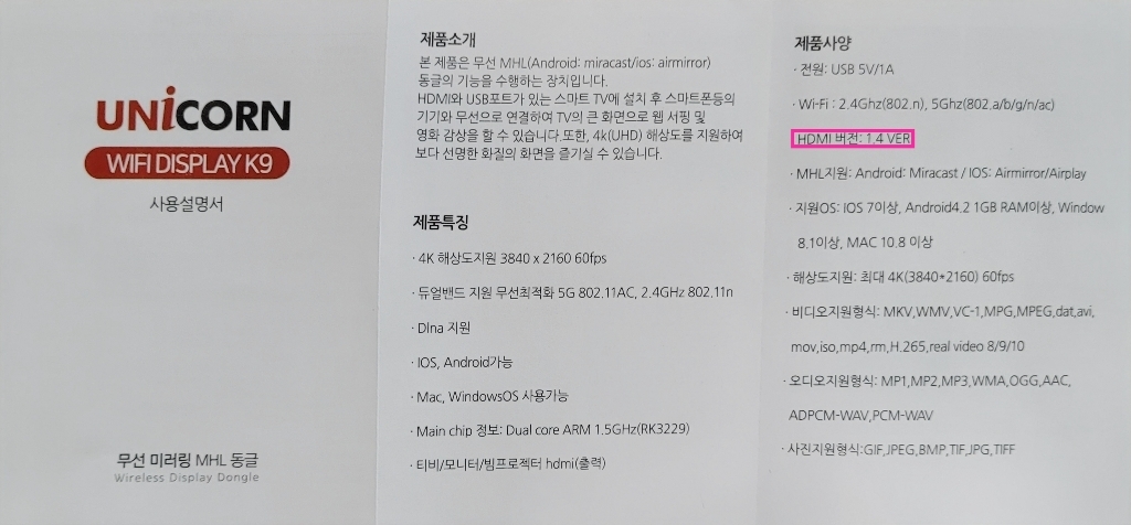 유니콘 무선 H 동글 WIFI Disay K9