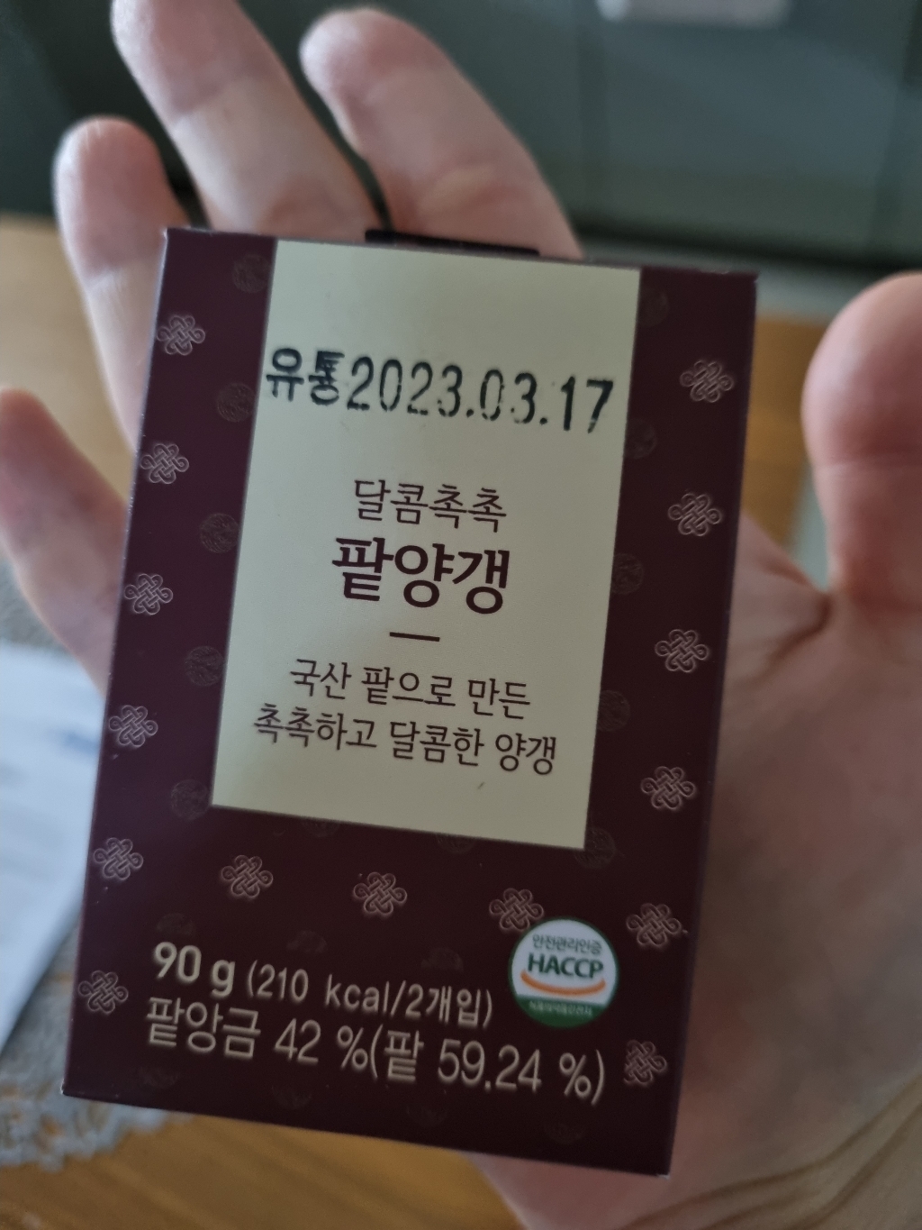올가홀푸드 달콤 촉촉 팥양갱