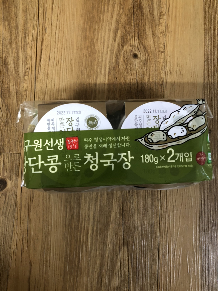 김구원선생 전통식품 인증 장단콩으로 만든 전통청국장 리뷰후기