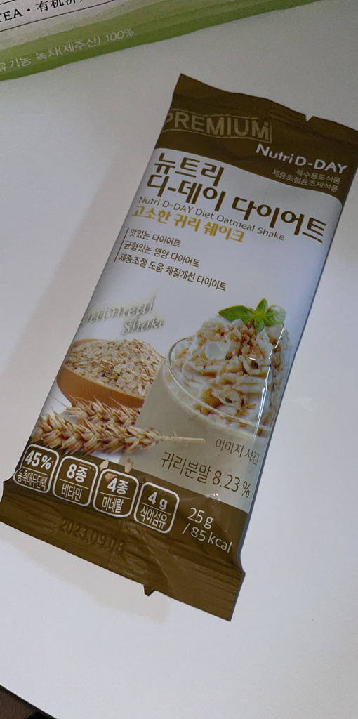 뉴트리디데이 다이어트 쉐이크 고소한 귀리맛 리뷰후기