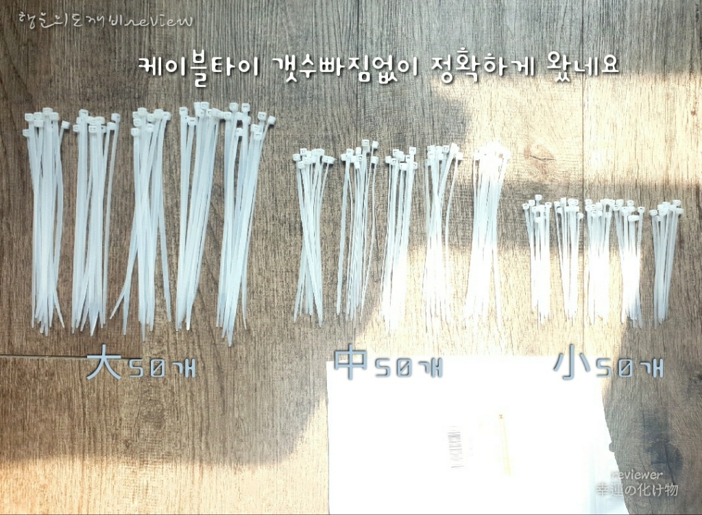 아이메이트 케이블타이 대 중 소