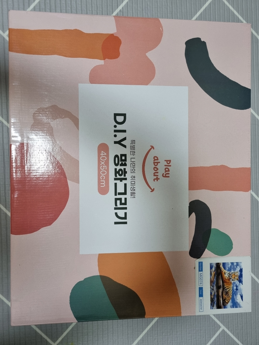 플레이어바웃 숫가의 랑이 DIY 명화 그리기 4050
