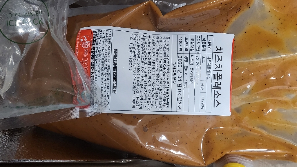 아이엠소스 치즈치폴레소스- 멕시코식 미국요리 치킨 디핑소스