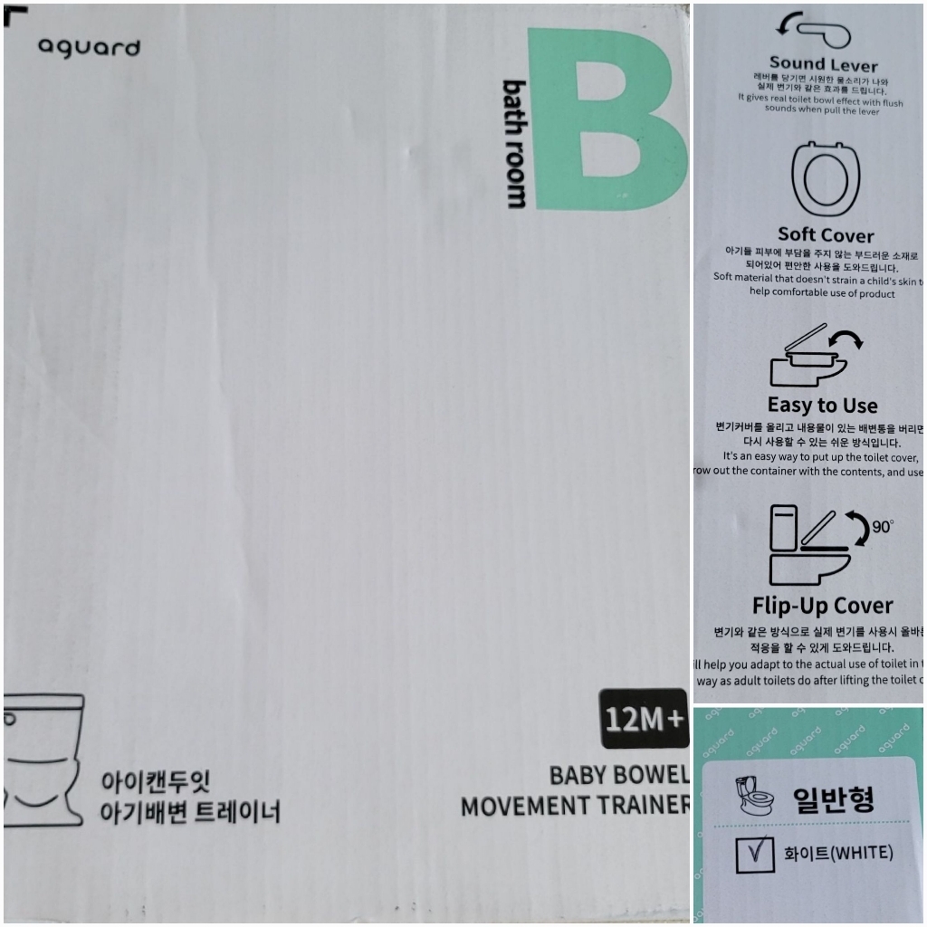 아가드 아이캔두잇 유아변기 20