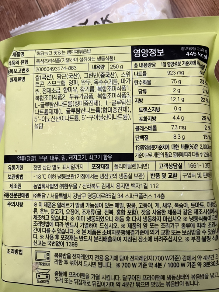허닭 맛보기 볶음밥 패키지 10종 혼합