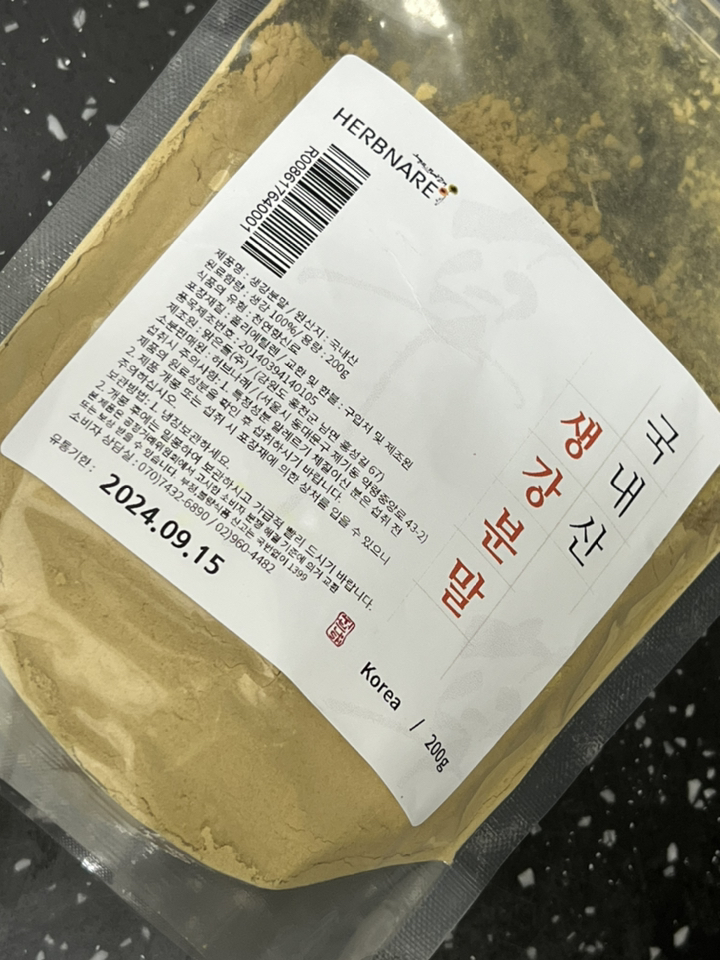 생강 분말