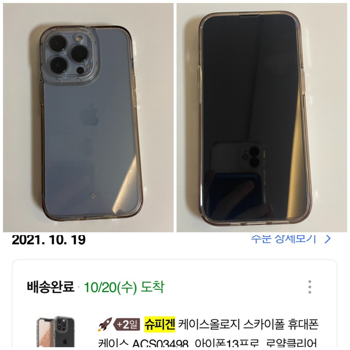 슈피겐 투명 울트라 하이브리드 휴대폰 케이스 ACS03