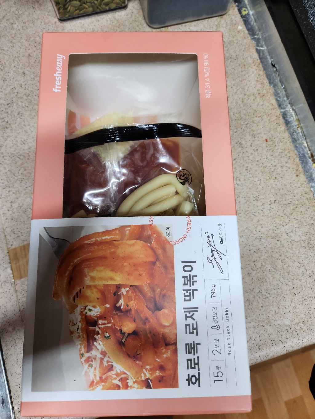 로켓프레시] 프레시지 로록 로제 떡볶이