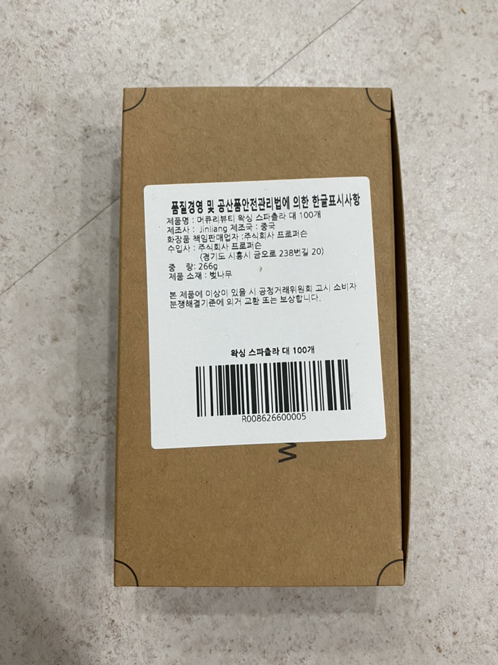 머큐리뷰티 왁싱 우드 스파츌라 대