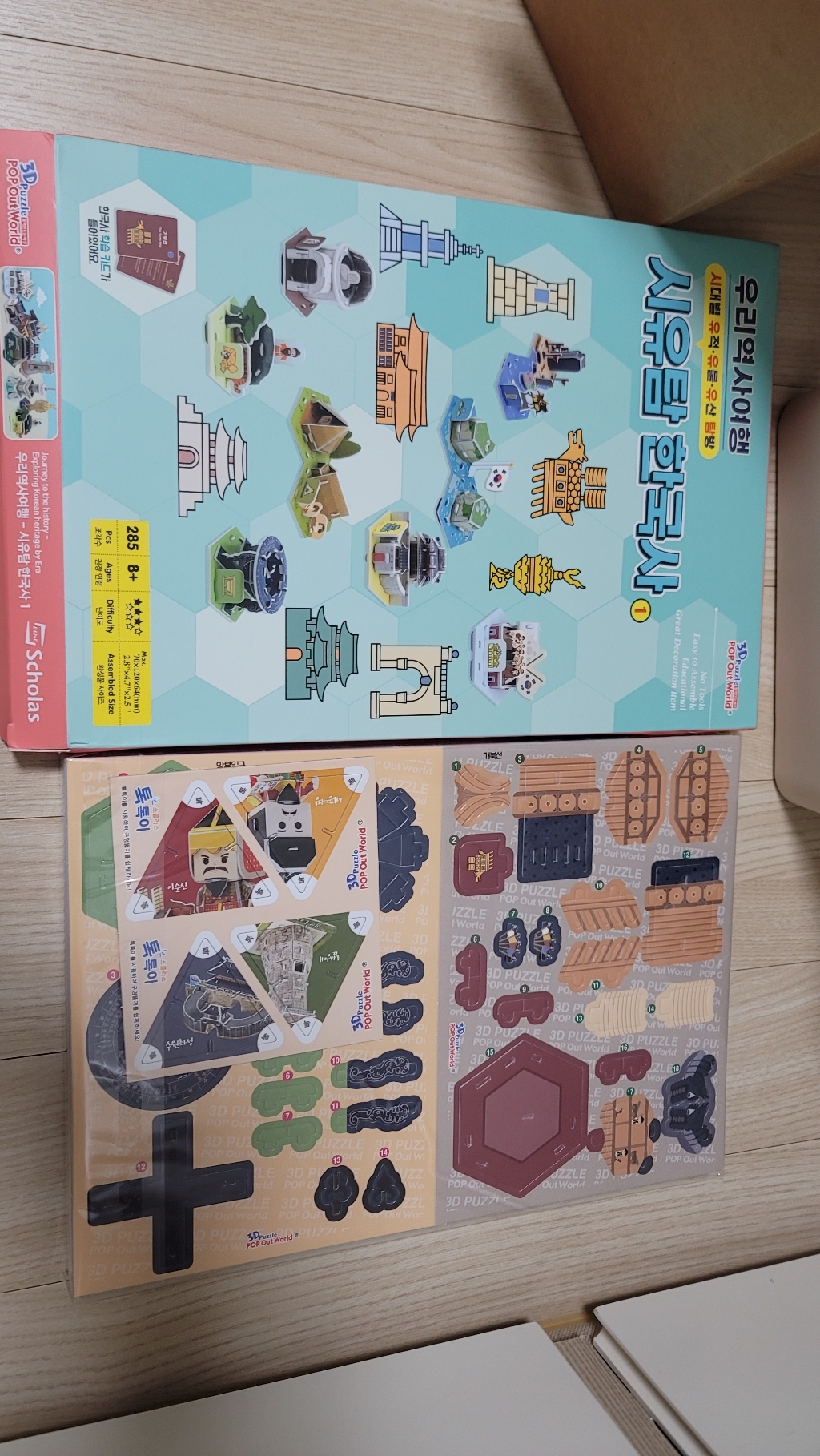 우리역사여행 시유탐 한국사 3D 입체퍼즐