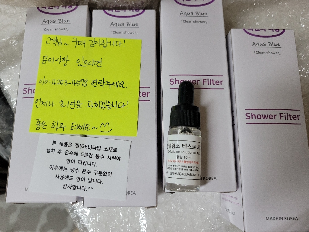 아쿠아블루 염소제거 샤워필터 비타민샤워필터 라벤더 4개 묶음