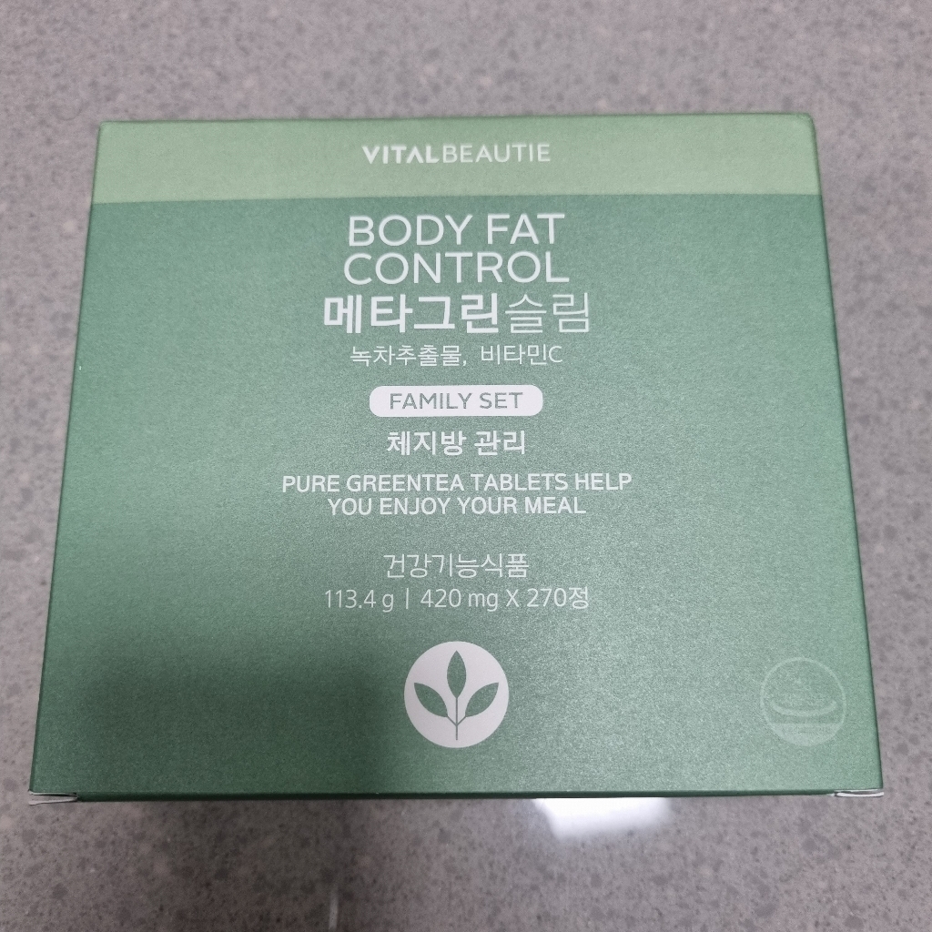 바이탈뷰티 메타그린슬림 3개월 패밀리세트 리뷰 후기