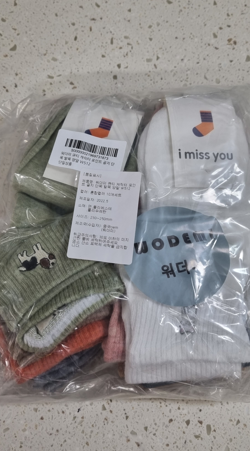 [10개1세트] 워더미 큐티 캐릭터 포인트 골지 단목 발목 양말 W512