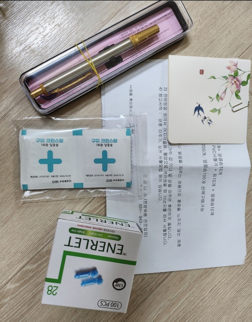 국산구성 채혈침100개스텐 사혈기1개알콜솜10개 수지침 사혈침 풍성한구성 사혈기 채혈