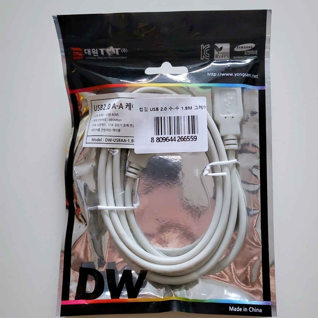 컴길 USB20 연장케이블 수 수 그레이