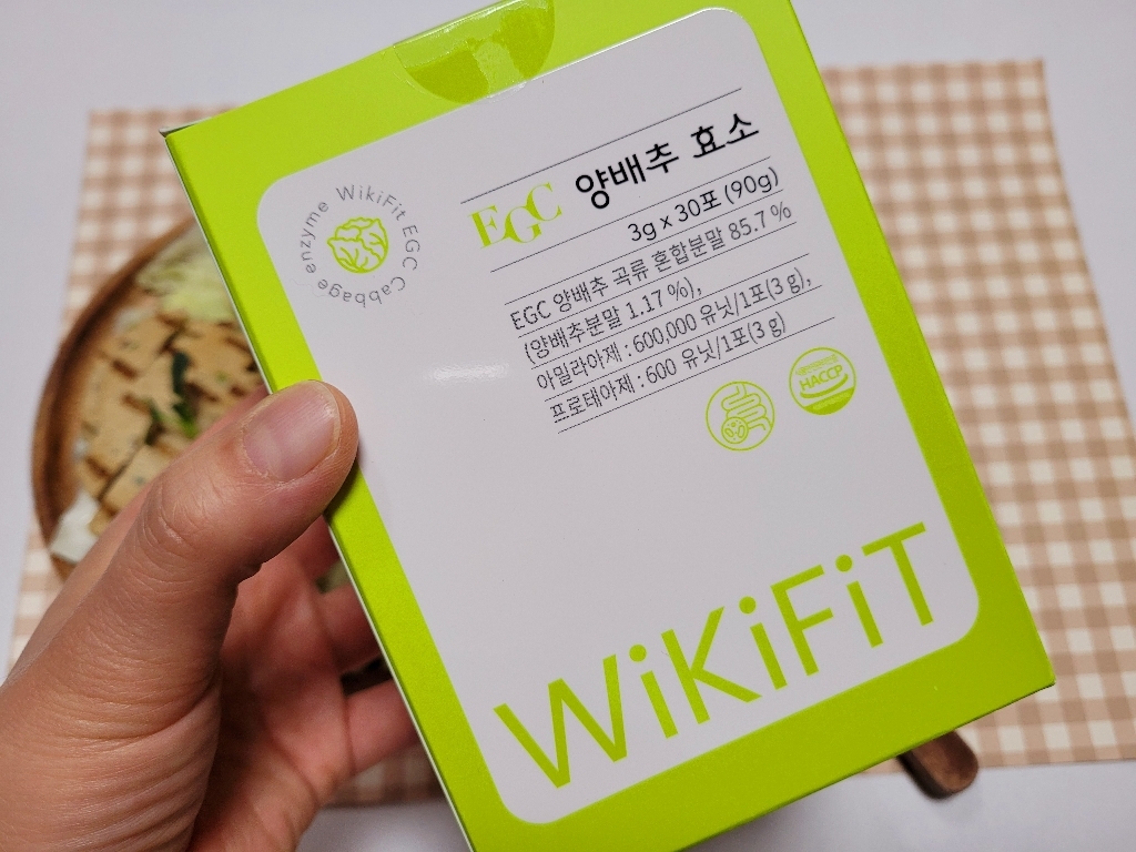 위키핏 EC 양배추효소 곡물 발효 빠른 소화 맛있는 추천효소제