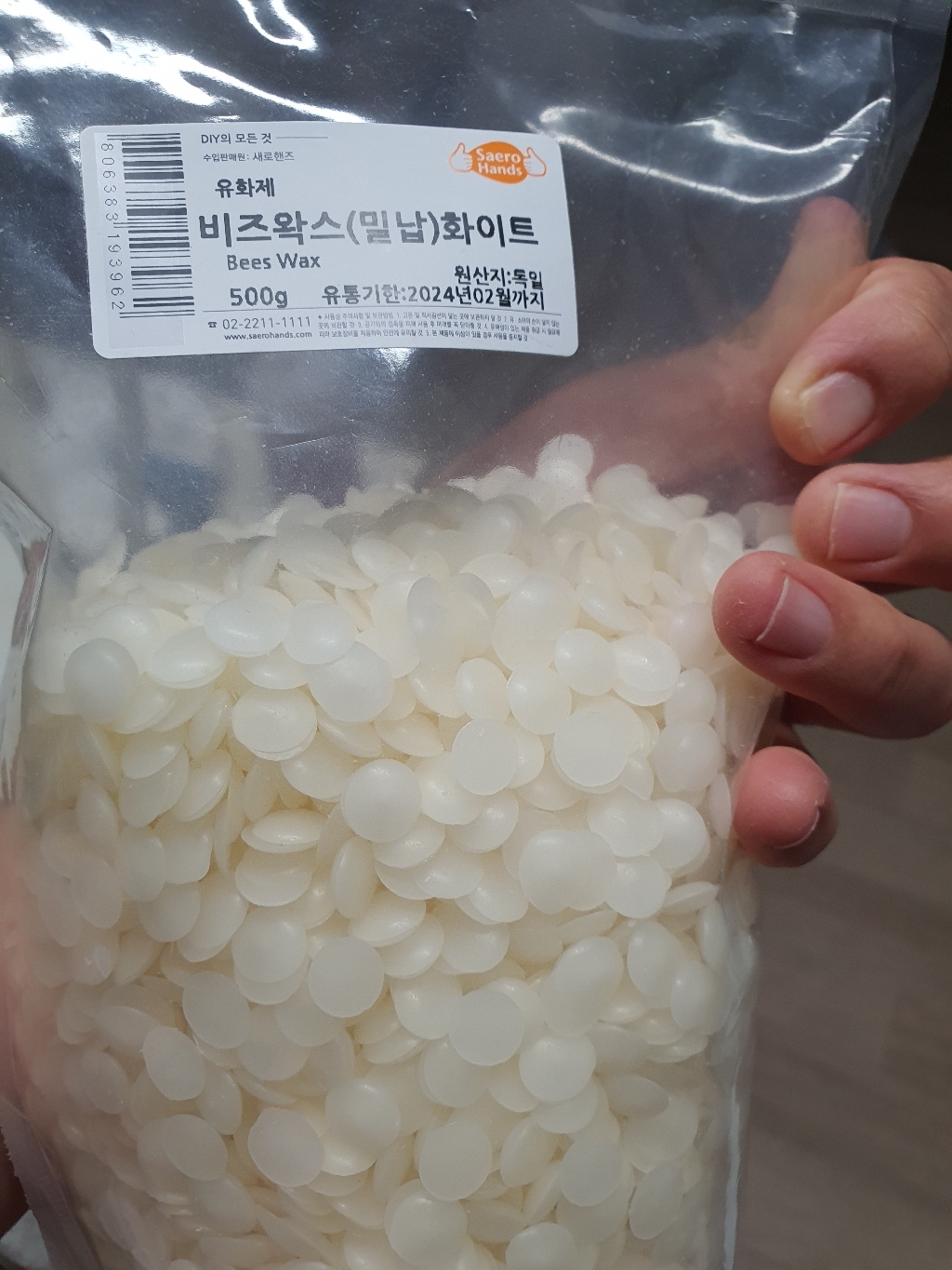 새로핸즈 화이트 비즈왁스 밀랍