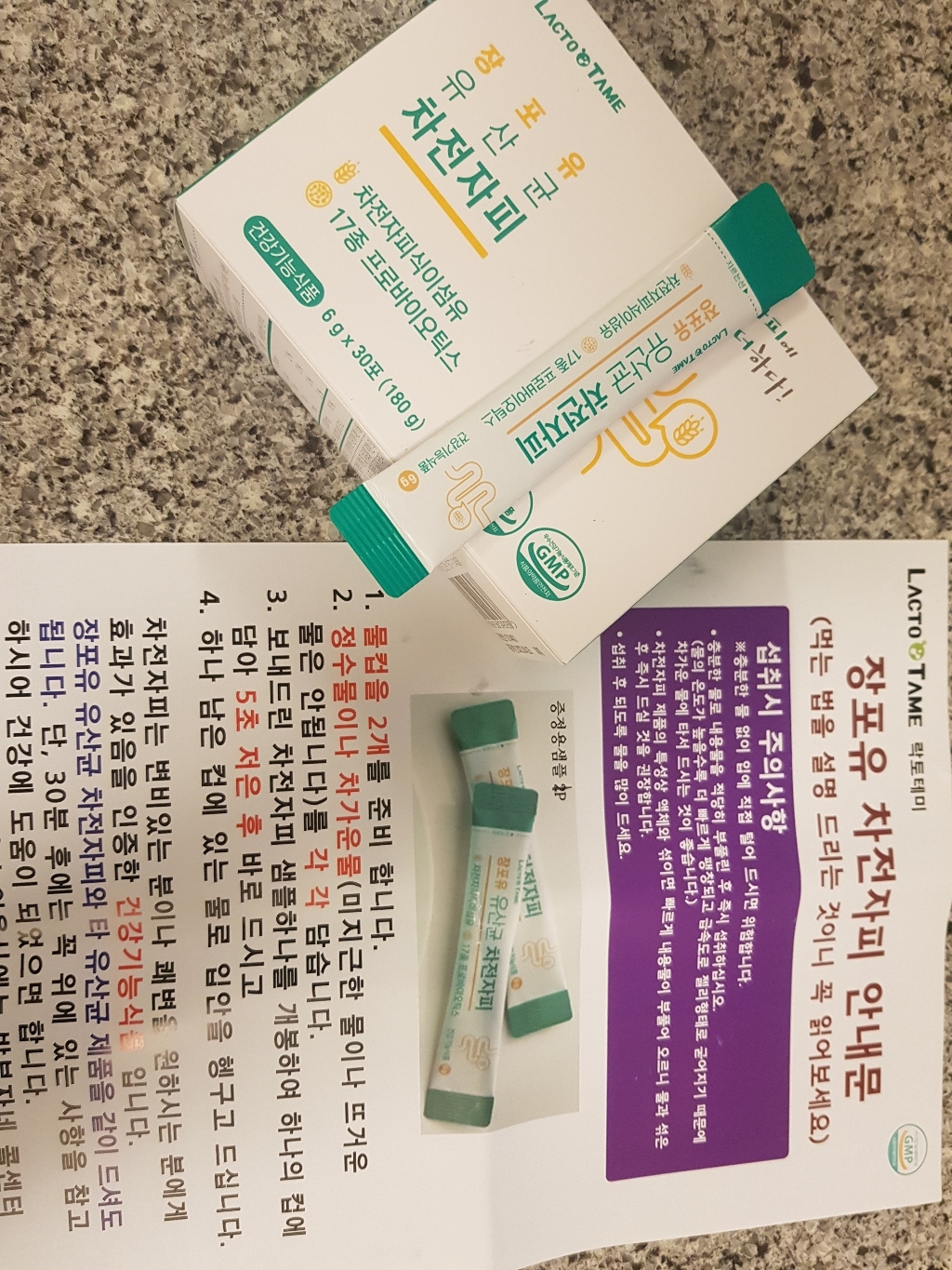 쾌변 차전자피 유산균 배변활동개선 장건강 대장에좋은 식이섬유 차전자피 가루 분말 식약처인정