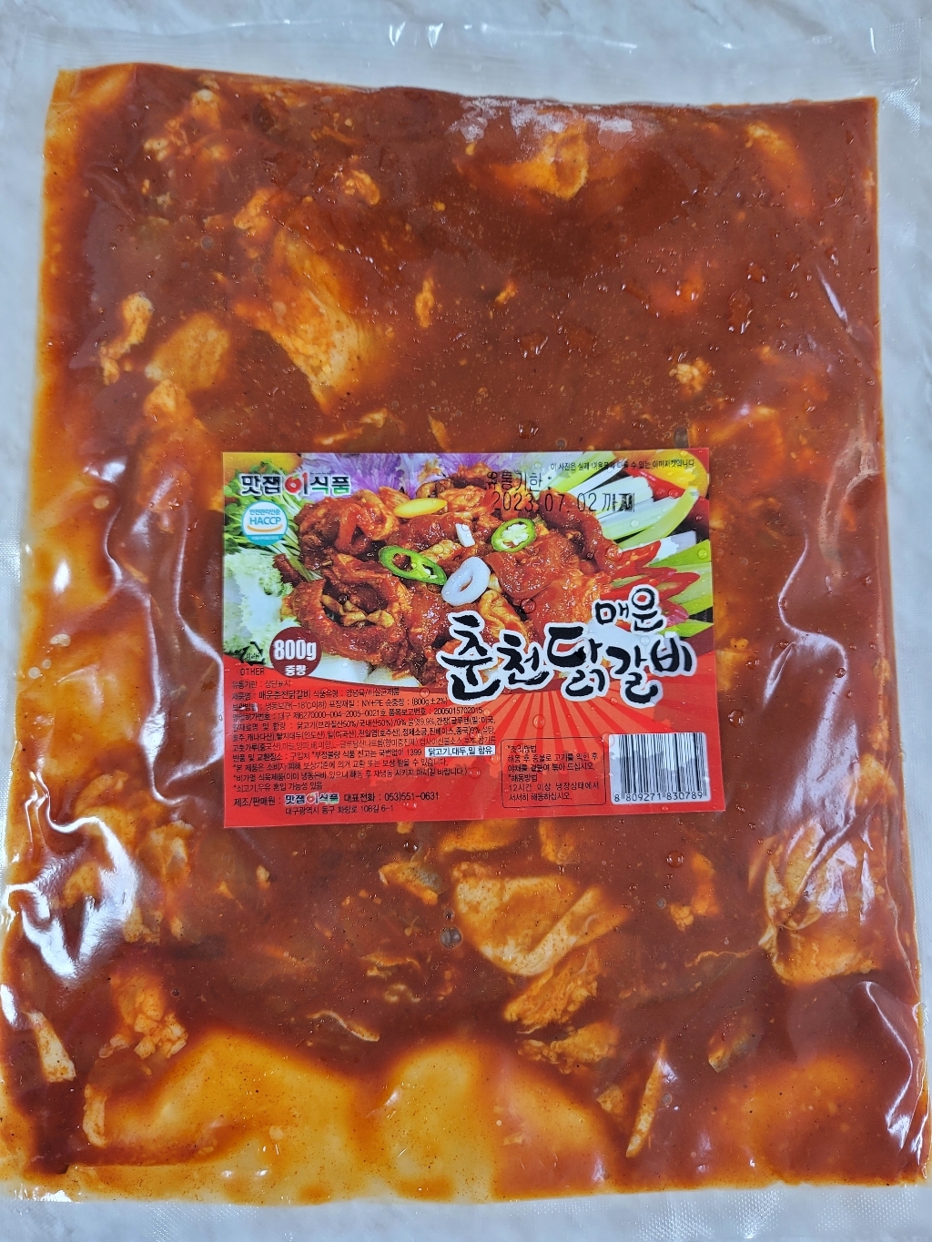 맛잽이식품 매운춘천닭갈비 (냉동) 리뷰 후기