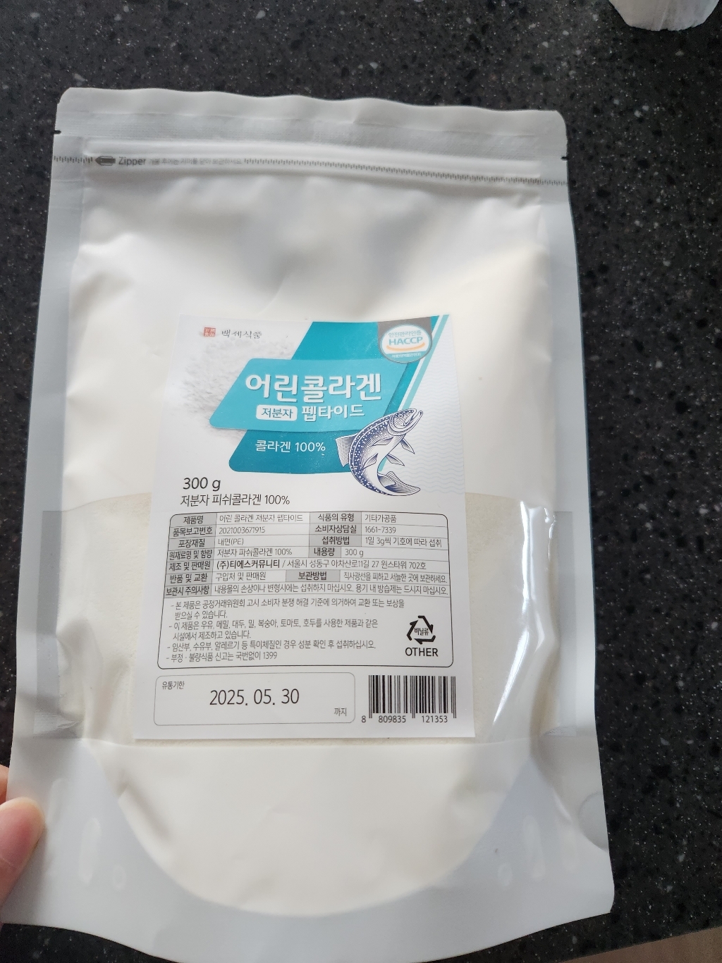 저분자 어린 콜라겐 펩타이드 HACC 인증제품