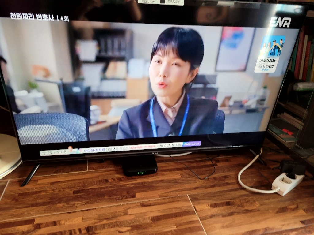 8년AS보장 이스트라 43인치 AN433UHD 안드로이드11 OS탑재 고성능 스마트TV 가성비 중소기업TV