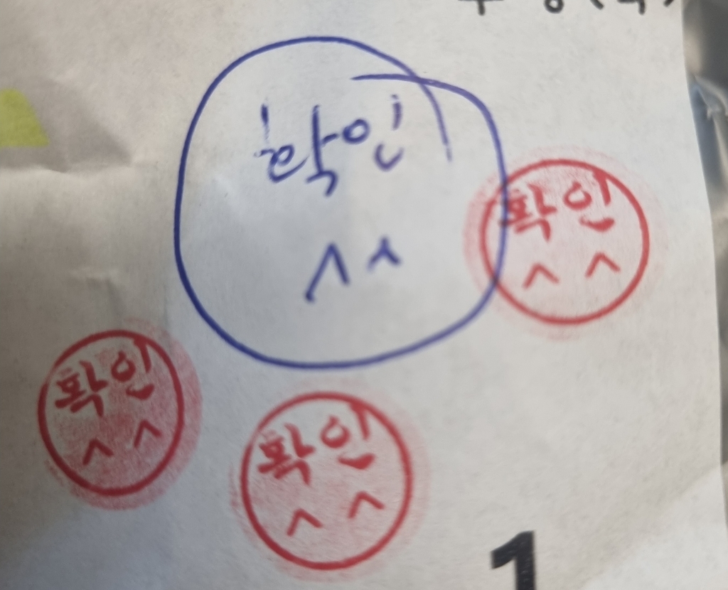 도장마트 만년도장 아크릴 이름 결재 쿠폰