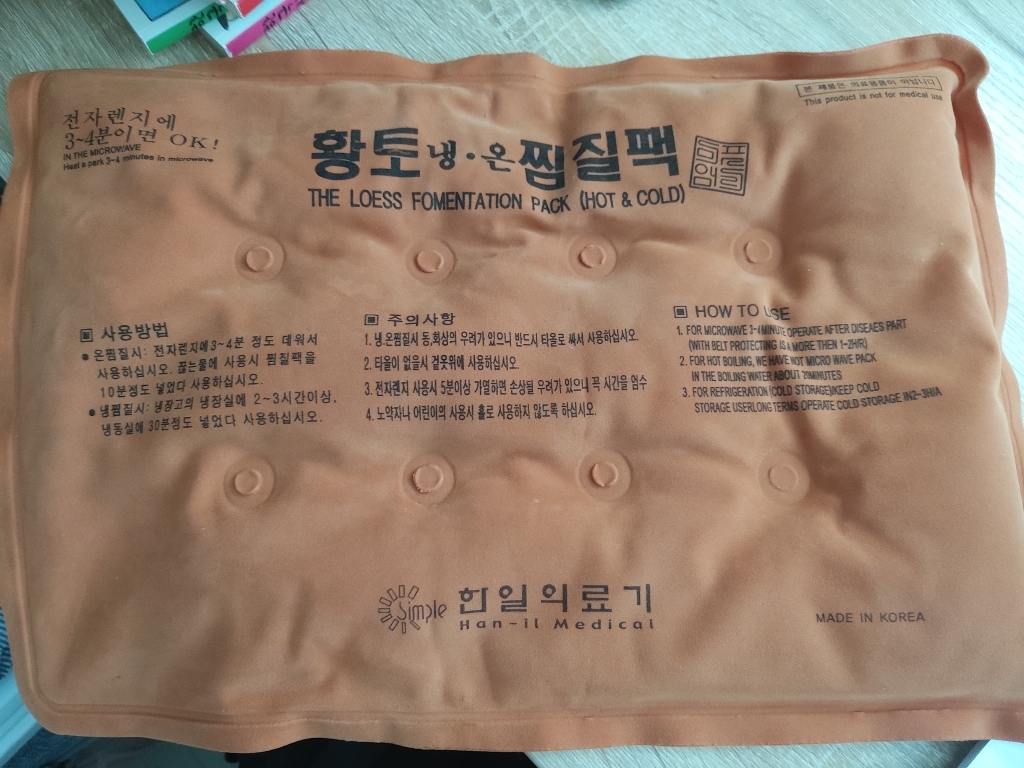 리브포어스 국산 한일의료기구성 천연 인견사 냉온 황토 찜질 리뷰 후기