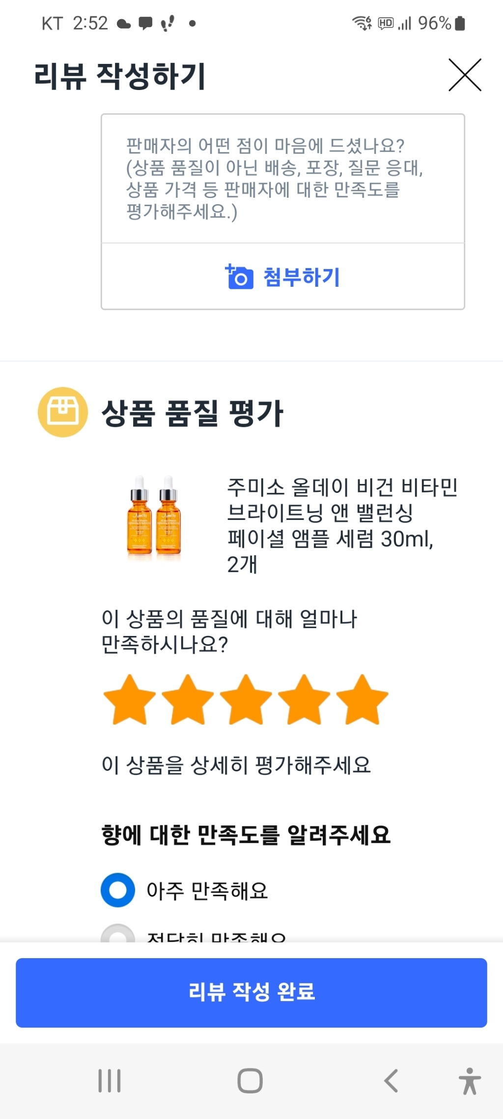주미소 올데이 비건 비타민 브라이트닝 앤 밸런싱 페이셜 앰플 세럼