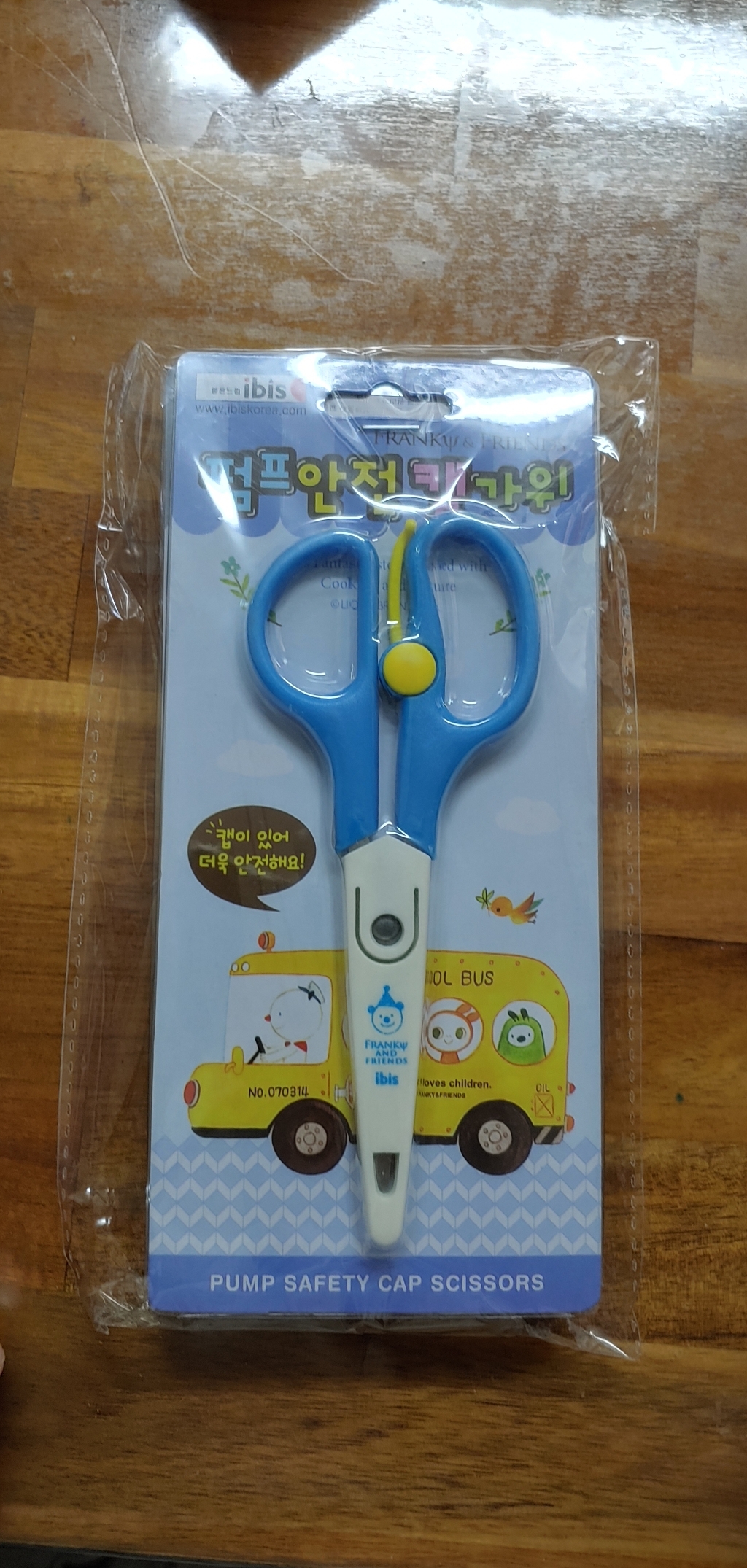 아이비스 프랭키 펌프 안전캡 가위