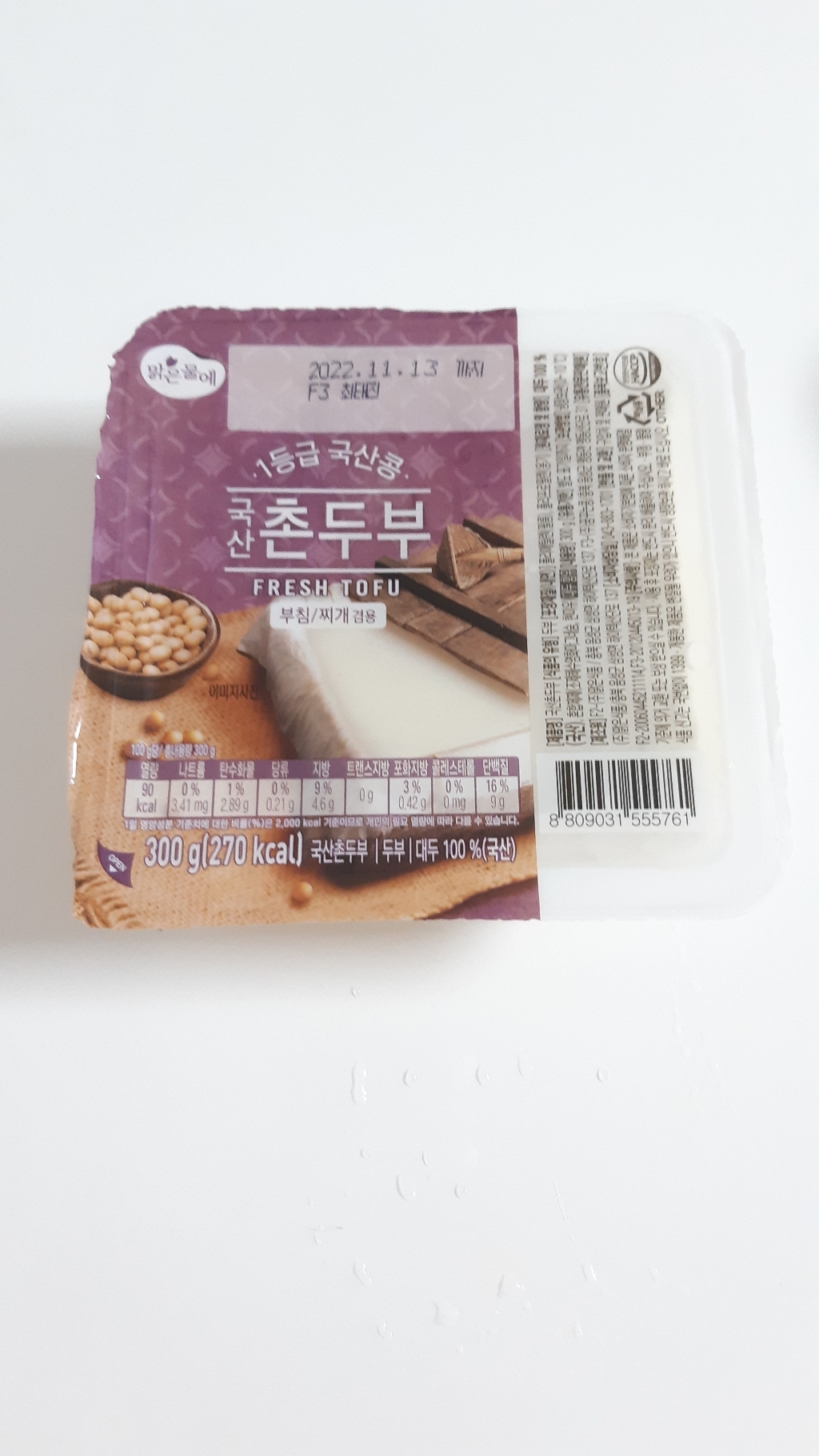 맑은물에 국산콩 촌두부