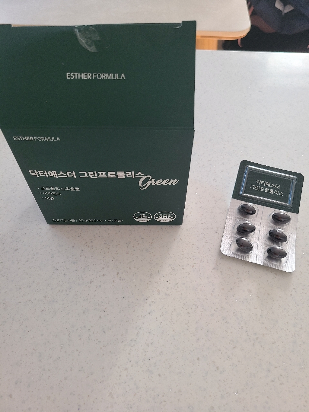 여에스더 그린 프로폴리스 브라질산 식약처인증