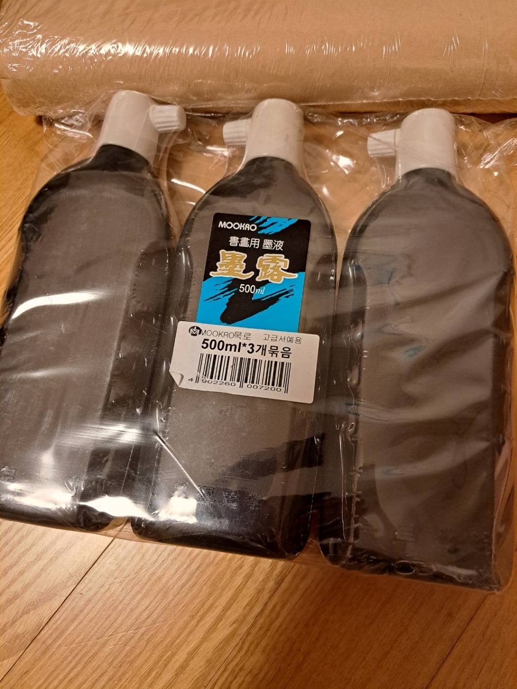 칠성 묵로 고급 서예용 먹물