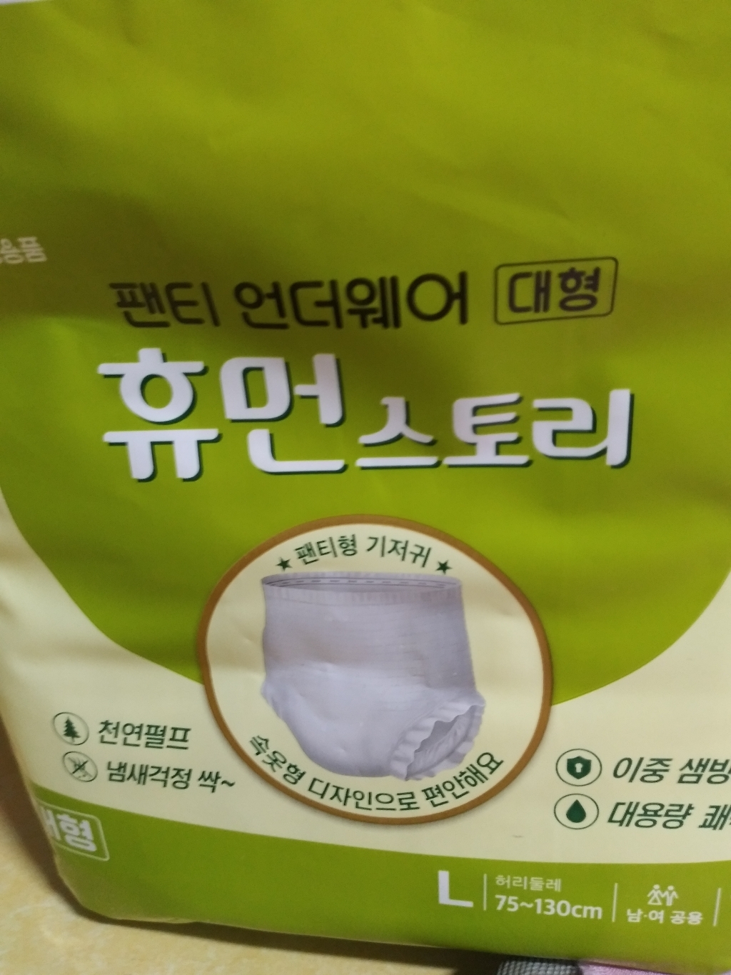 휴먼스토리 팬티 언더웨어 대형 80매 어른기저귀 성인용기저귀